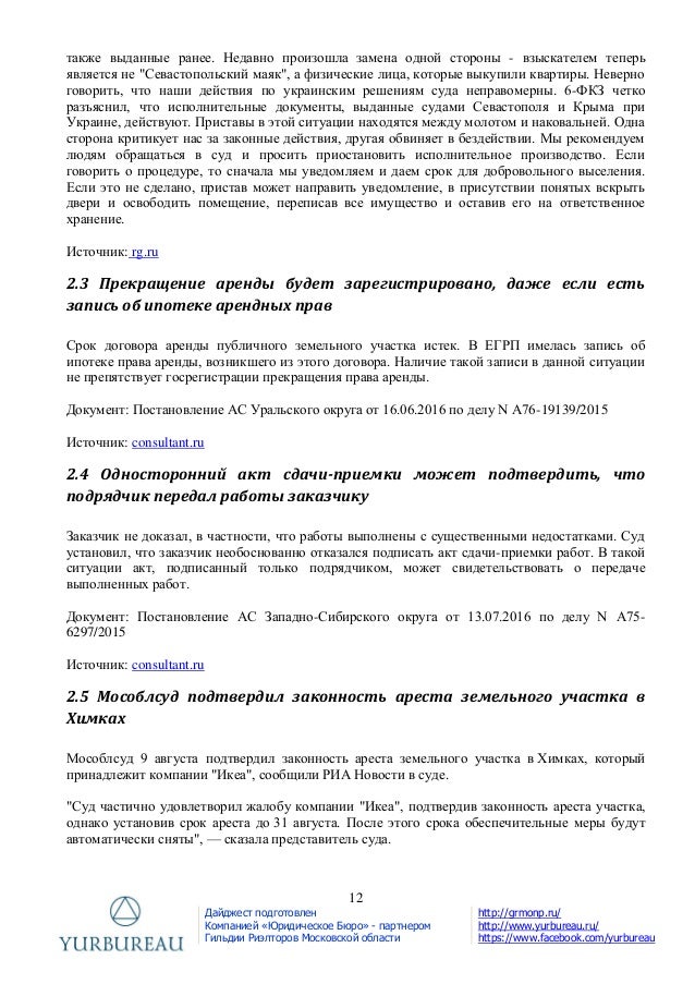 Как узаконить недострой если покупке земля числится за умершим Как узаконить недострой если покупке земля числится за умершим